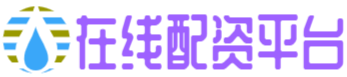 股票配资流程